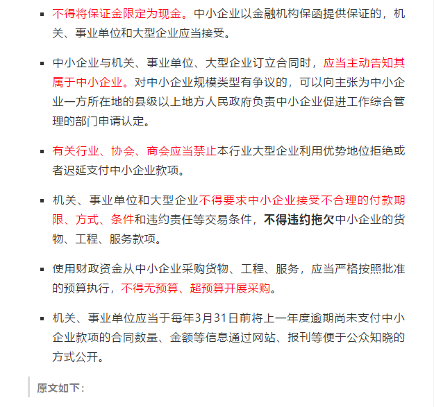澳门免费原料网挂牌