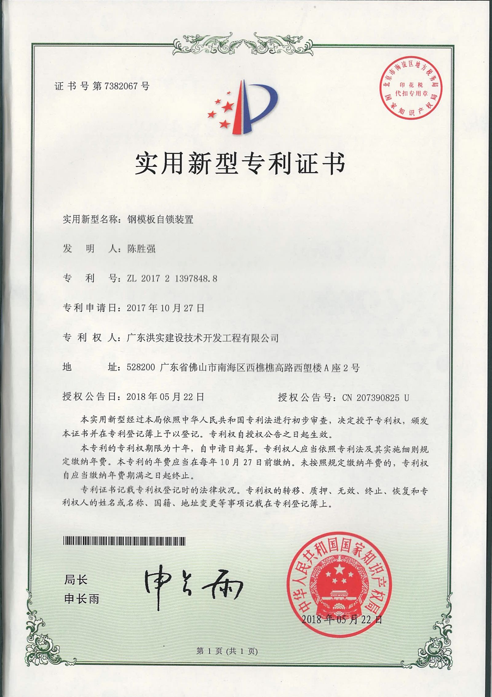 澳门免费原料网挂牌