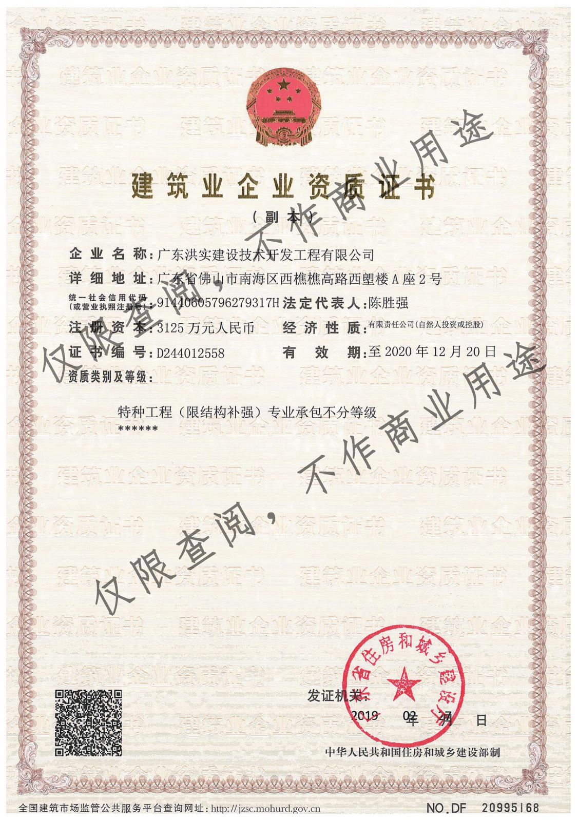 澳门免费原料网挂牌