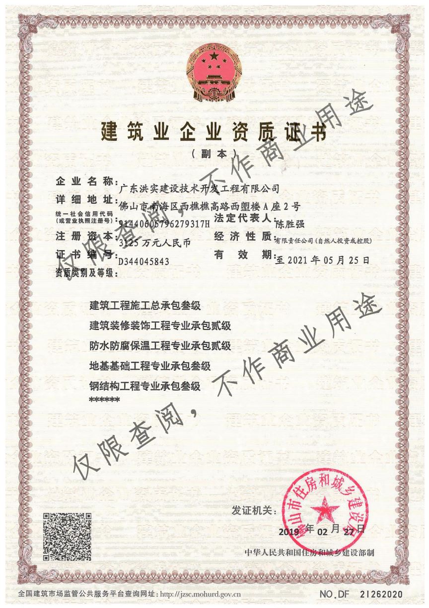 澳门免费原料网挂牌