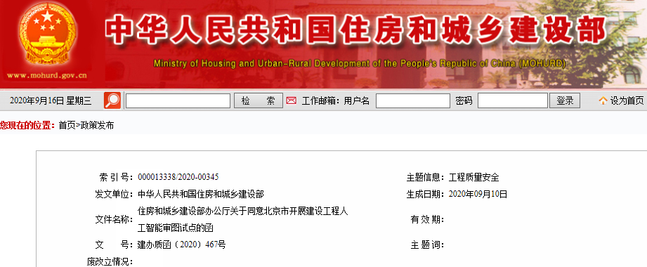 澳门免费原料网挂牌