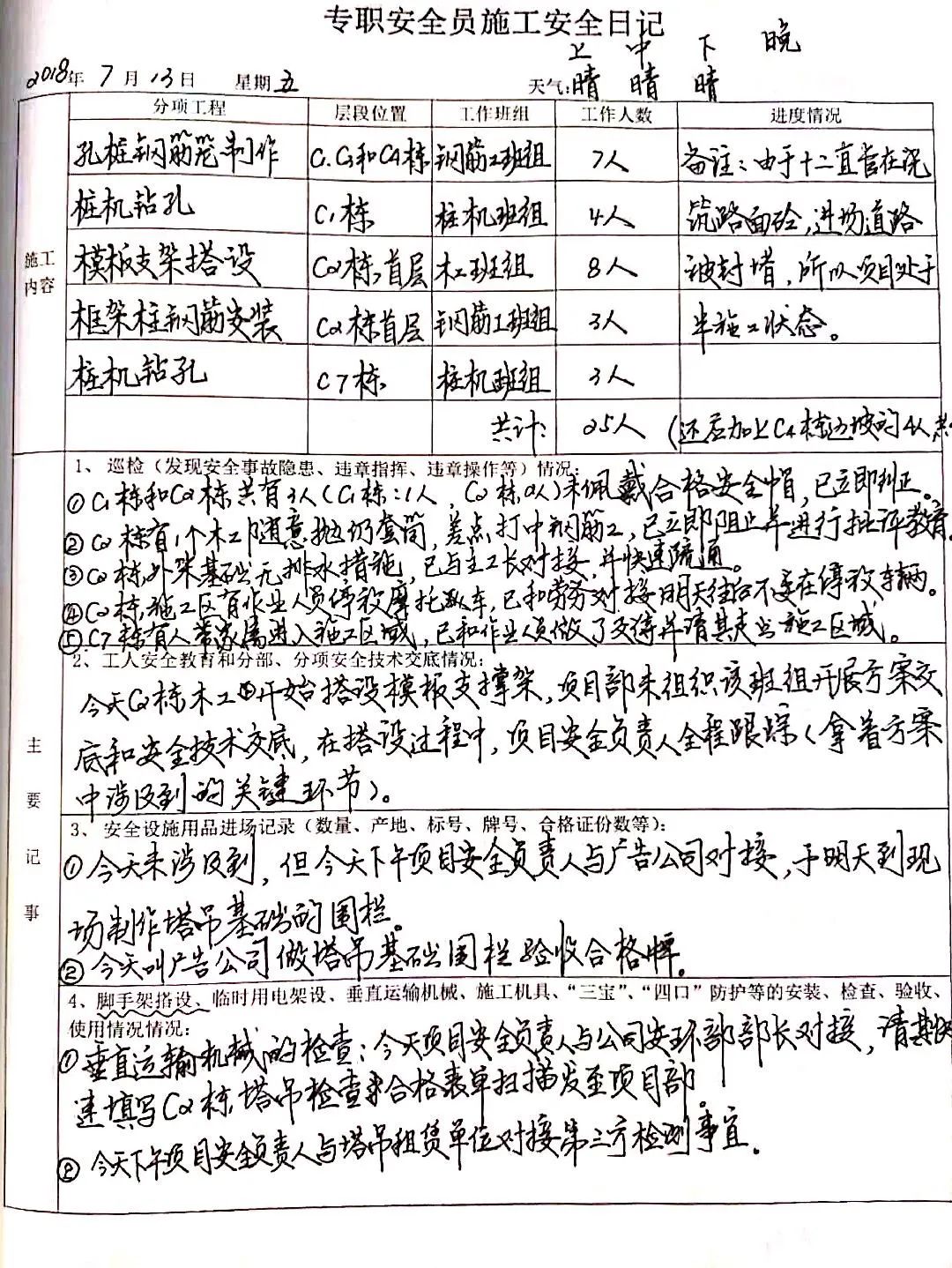 澳门免费原料网挂牌