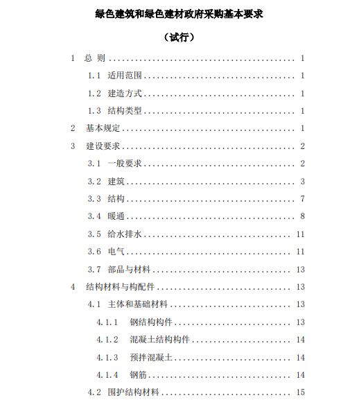 澳门免费原料网挂牌