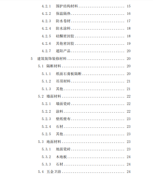 澳门免费原料网挂牌