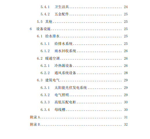 澳门免费原料网挂牌