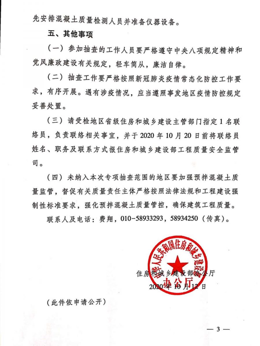 澳门免费原料网挂牌
