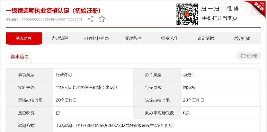 澳门免费原料网挂牌