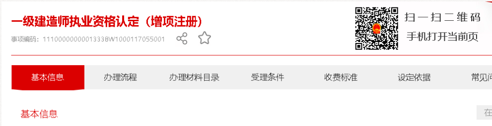 澳门免费原料网挂牌
