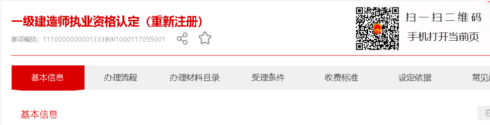 澳门免费原料网挂牌