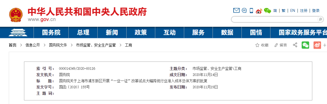 澳门免费原料网挂牌
