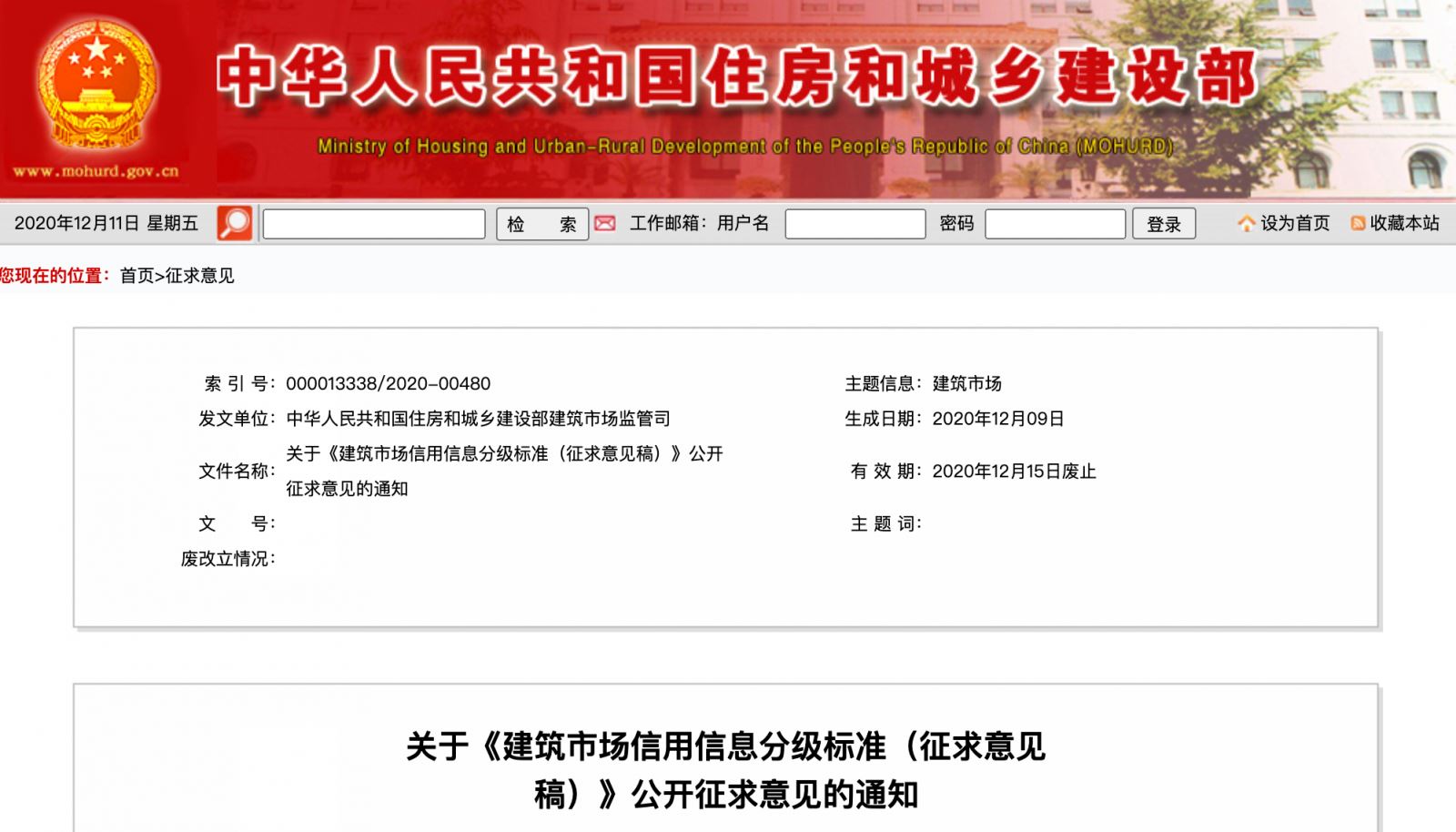 澳门免费原料网挂牌