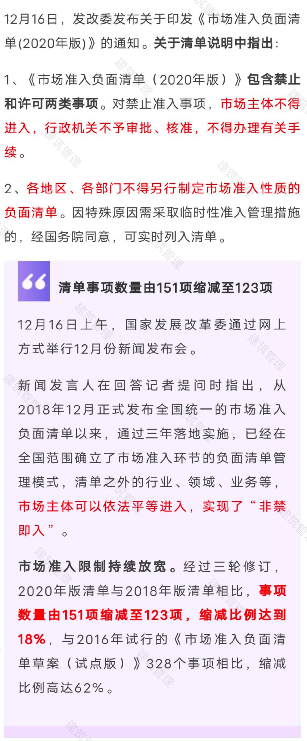 澳门免费原料网挂牌