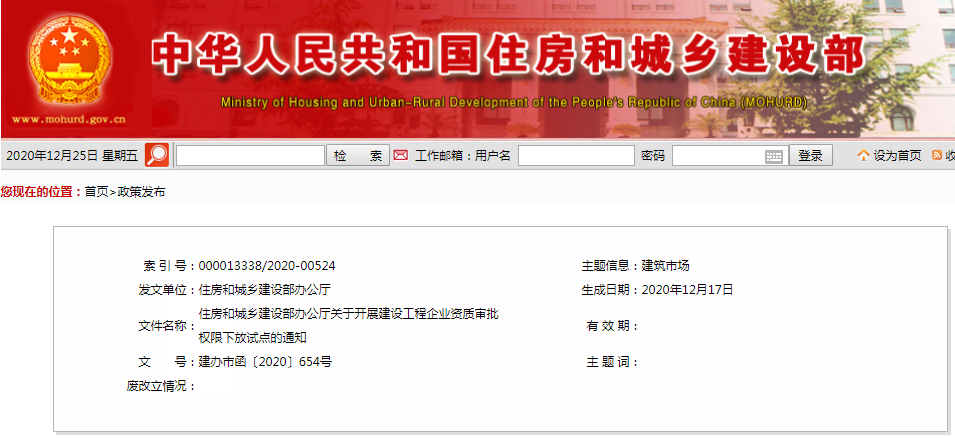 澳门免费原料网挂牌