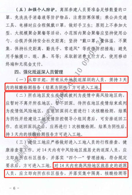 澳门免费原料网挂牌