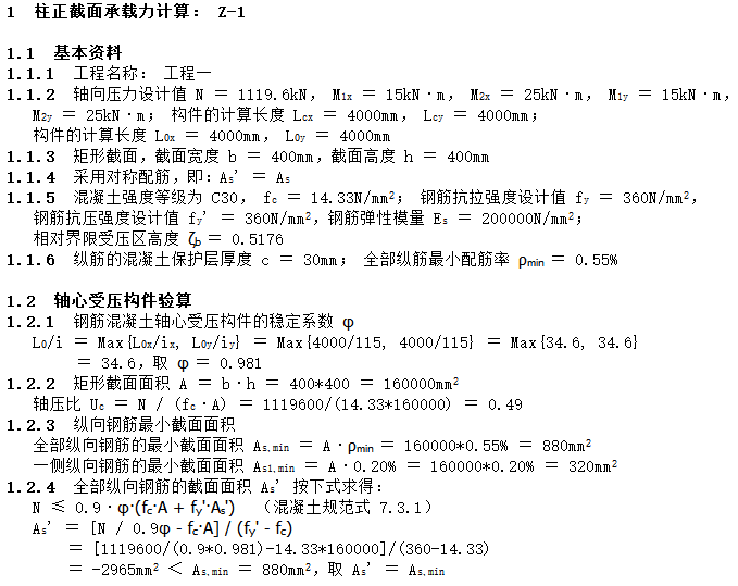 澳门免费原料网挂牌