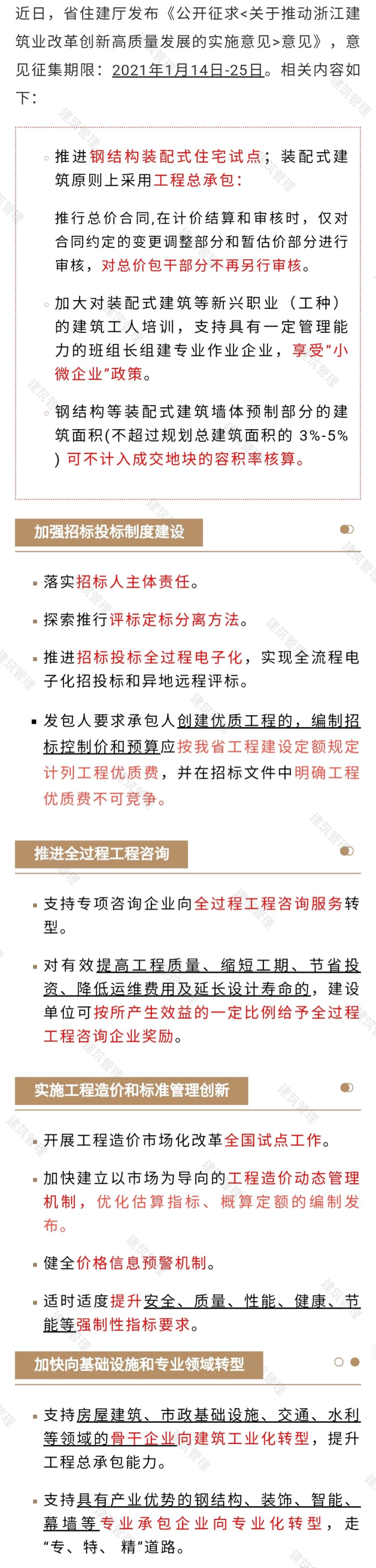 澳门免费原料网挂牌