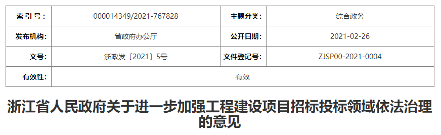 澳门免费原料网挂牌
