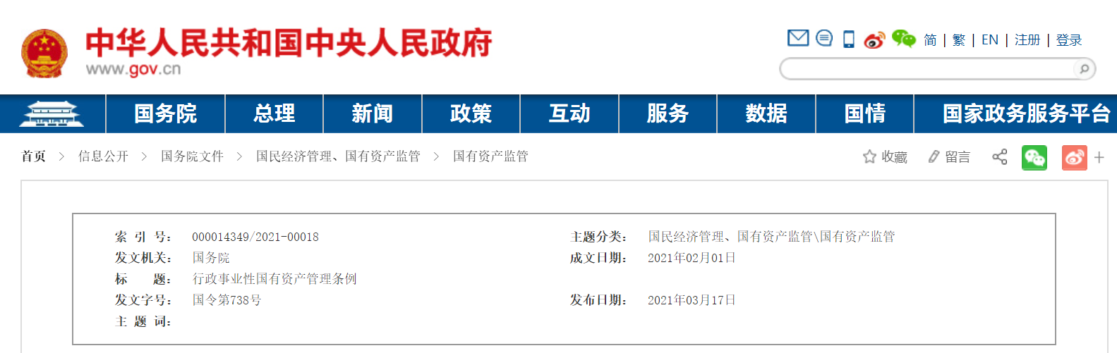 澳门免费原料网挂牌