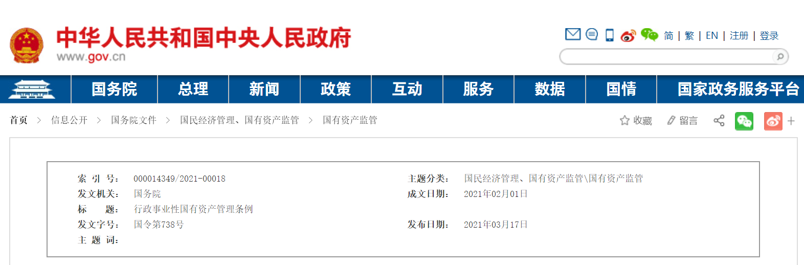 澳门免费原料网挂牌