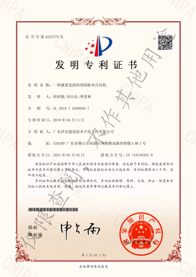 澳门免费原料网挂牌