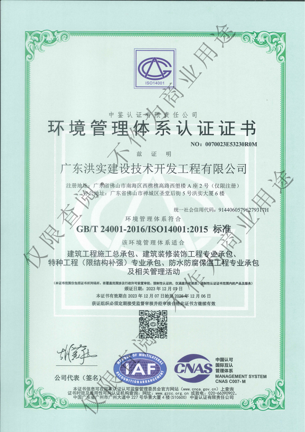 澳门免费原料网挂牌