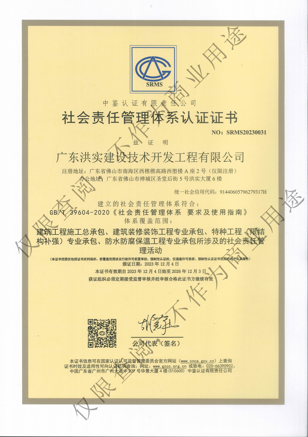 澳门免费原料网挂牌