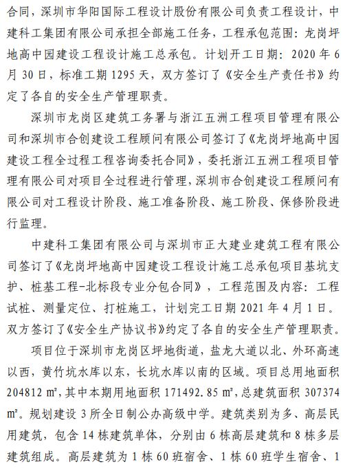 澳门免费原料网挂牌