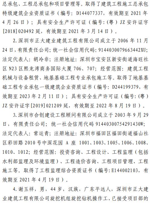 澳门免费原料网挂牌