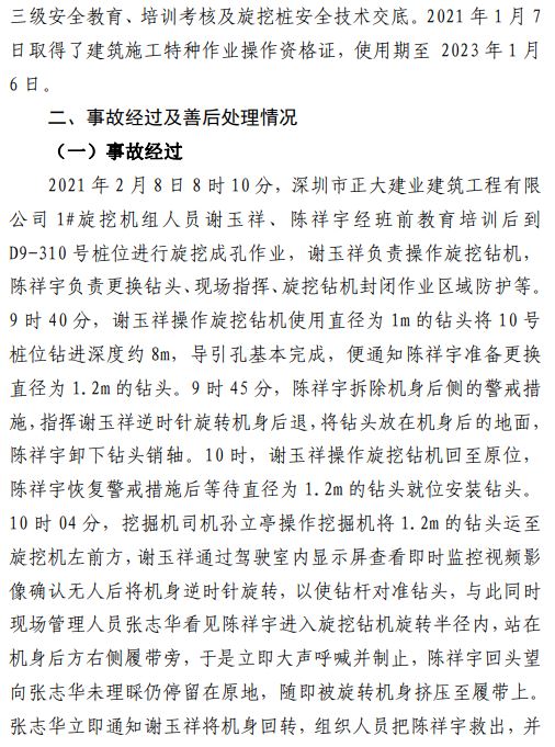 澳门免费原料网挂牌