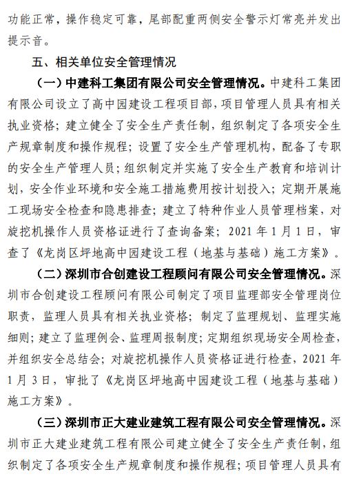 澳门免费原料网挂牌