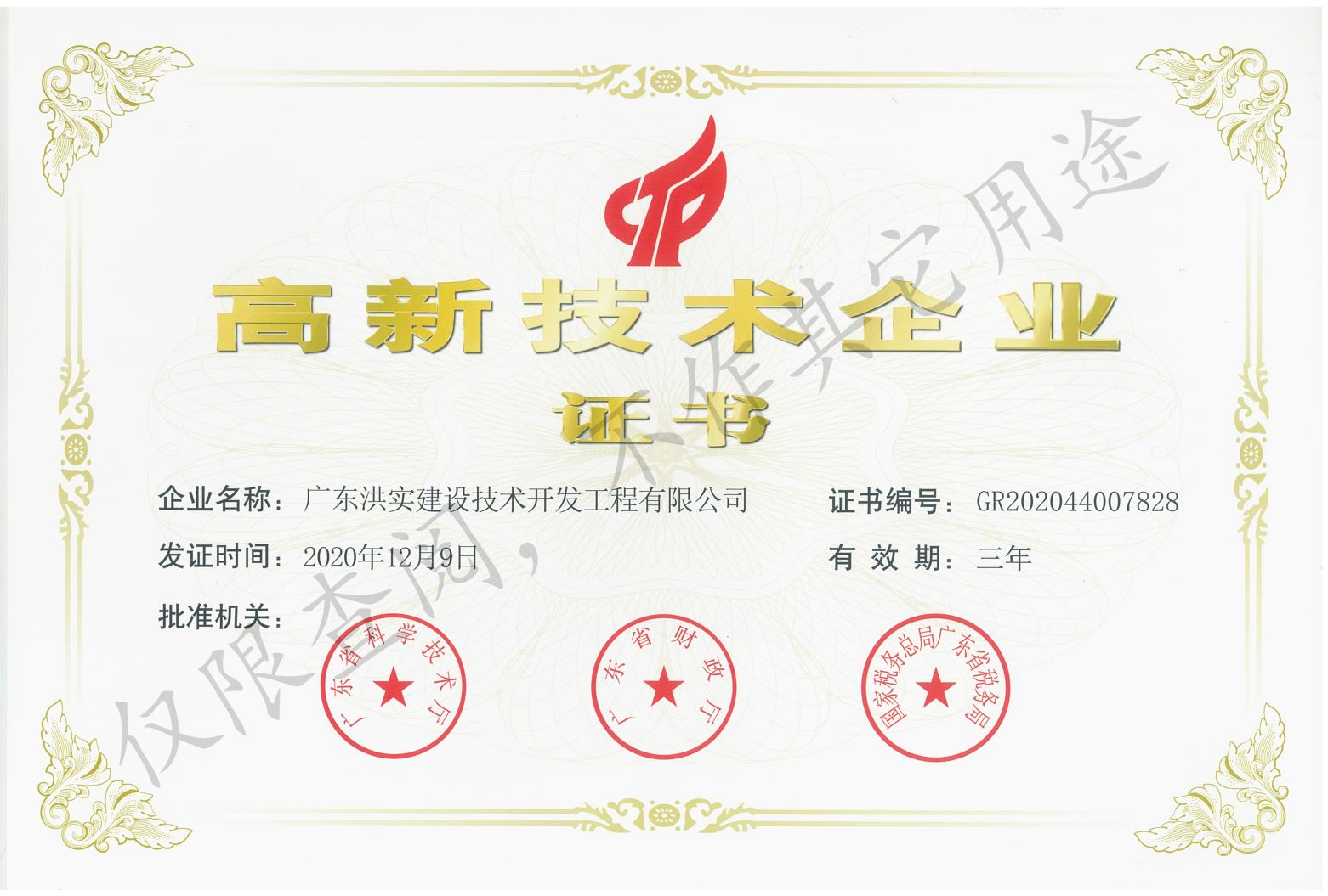 澳门免费原料网挂牌