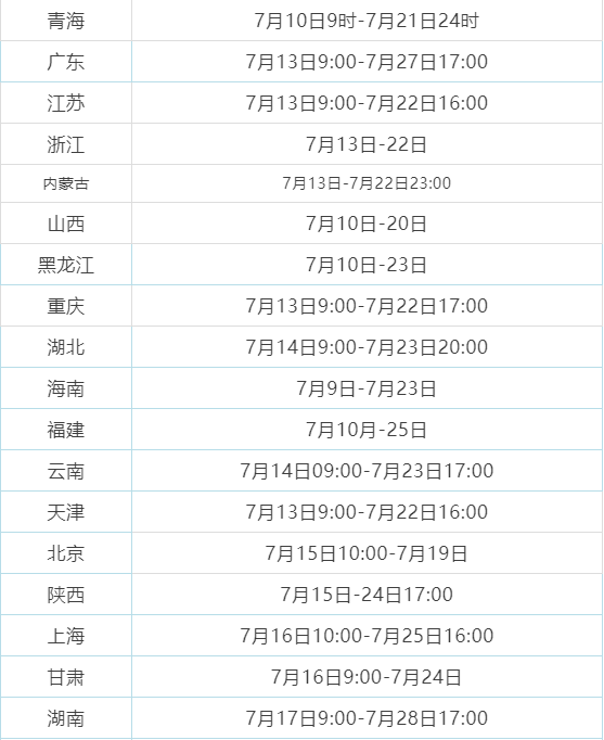 澳门免费原料网挂牌