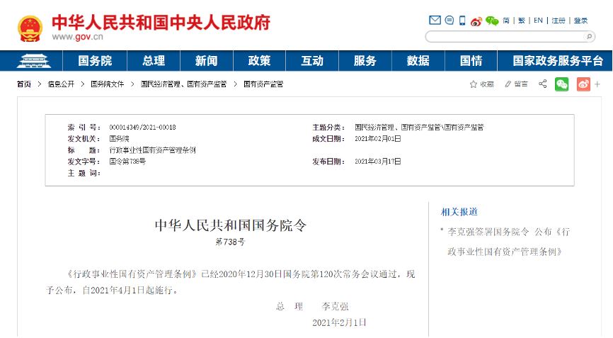 澳门免费原料网挂牌