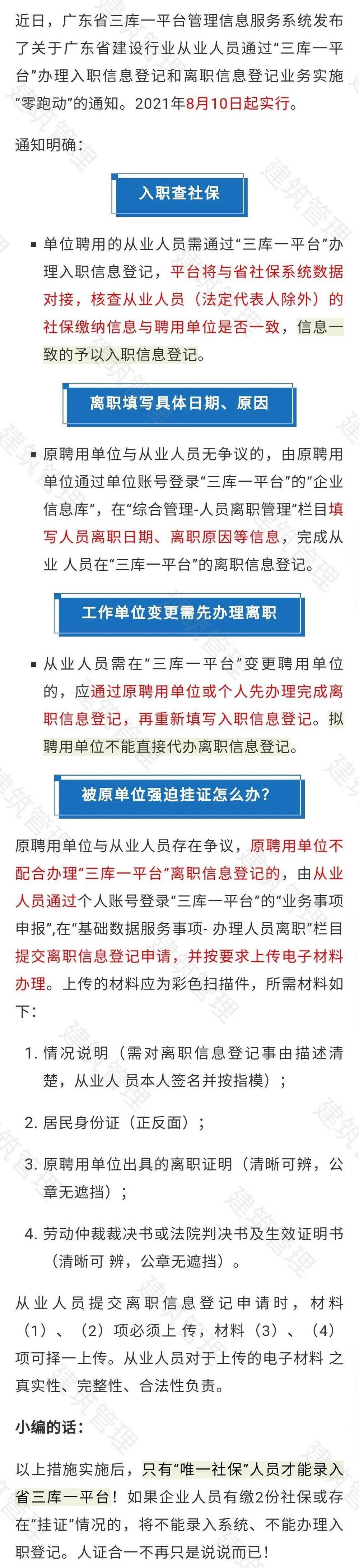 澳门免费原料网挂牌