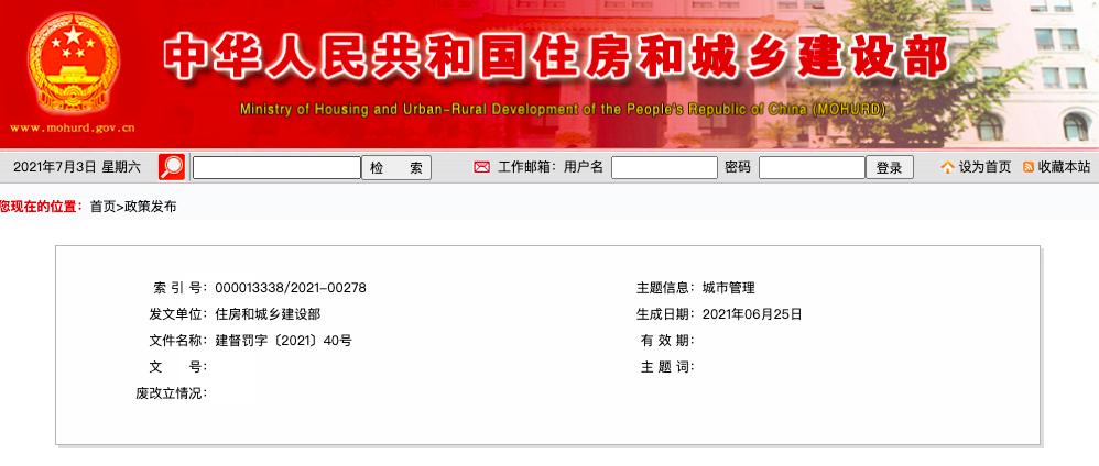 澳门免费原料网挂牌