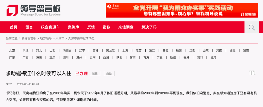 澳门免费原料网挂牌