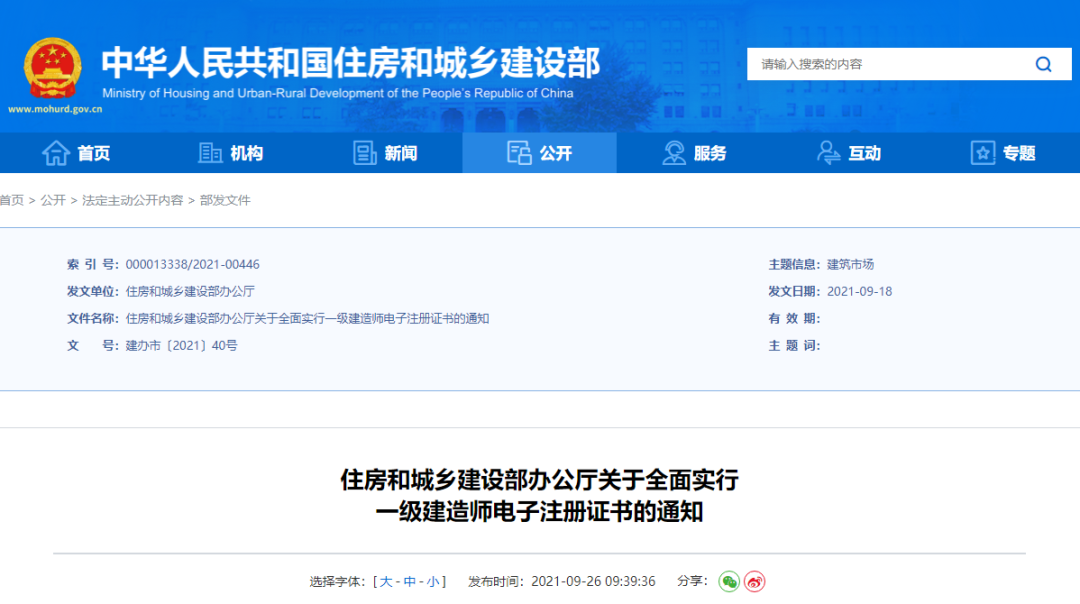澳门免费原料网挂牌