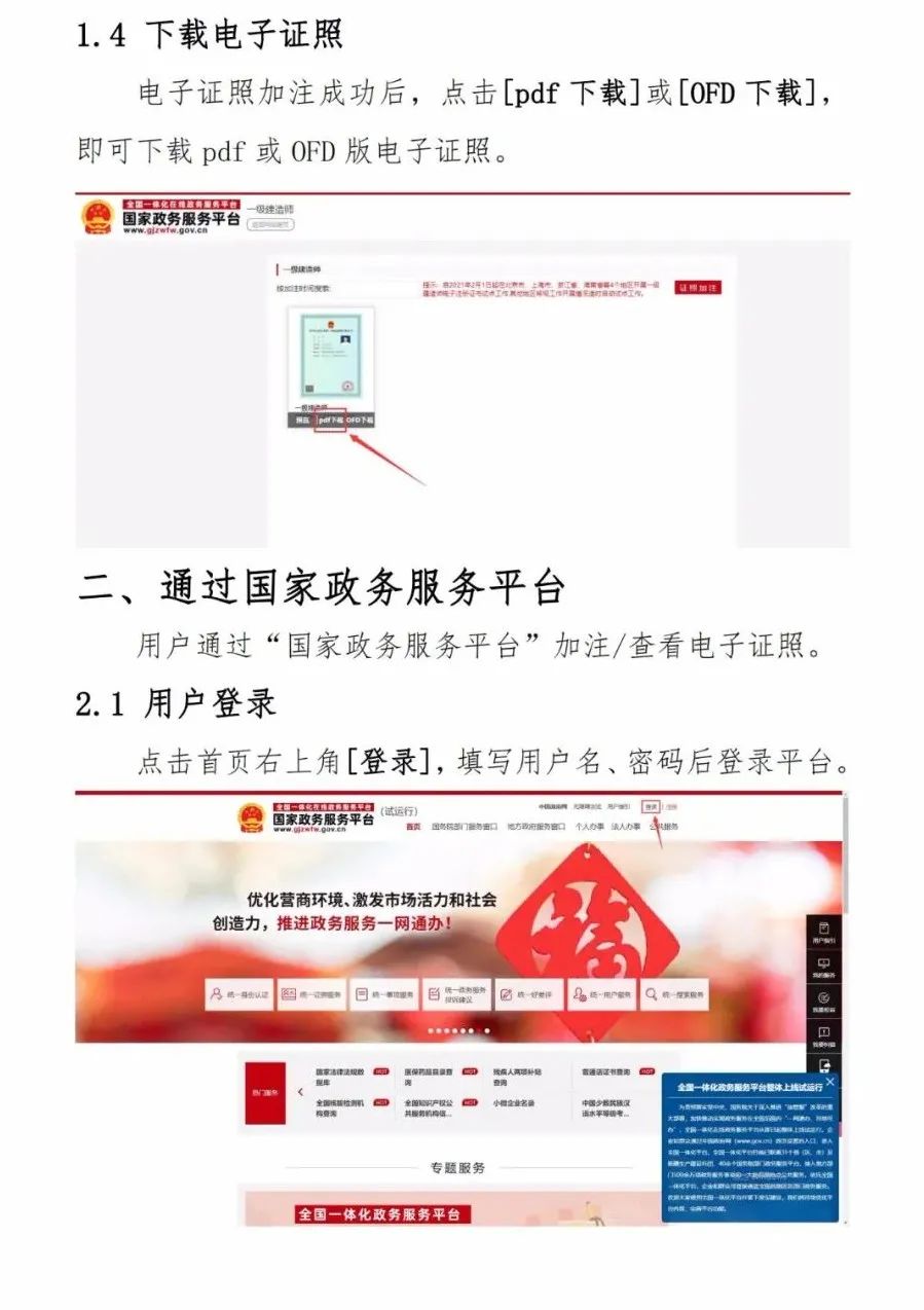 澳门免费原料网挂牌