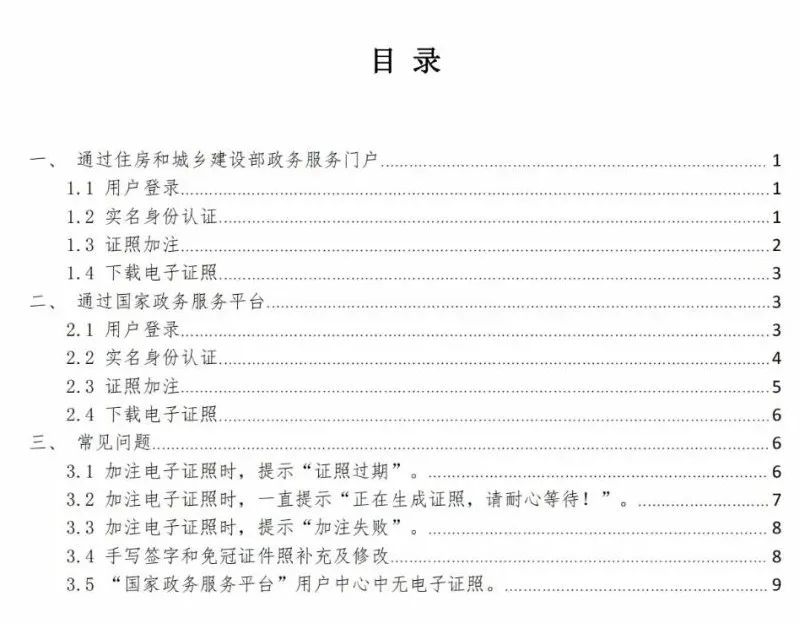 澳门免费原料网挂牌