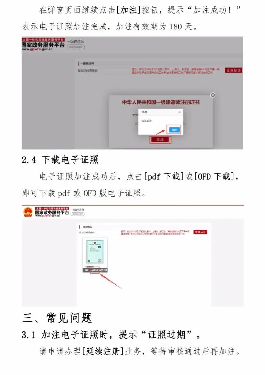 澳门免费原料网挂牌