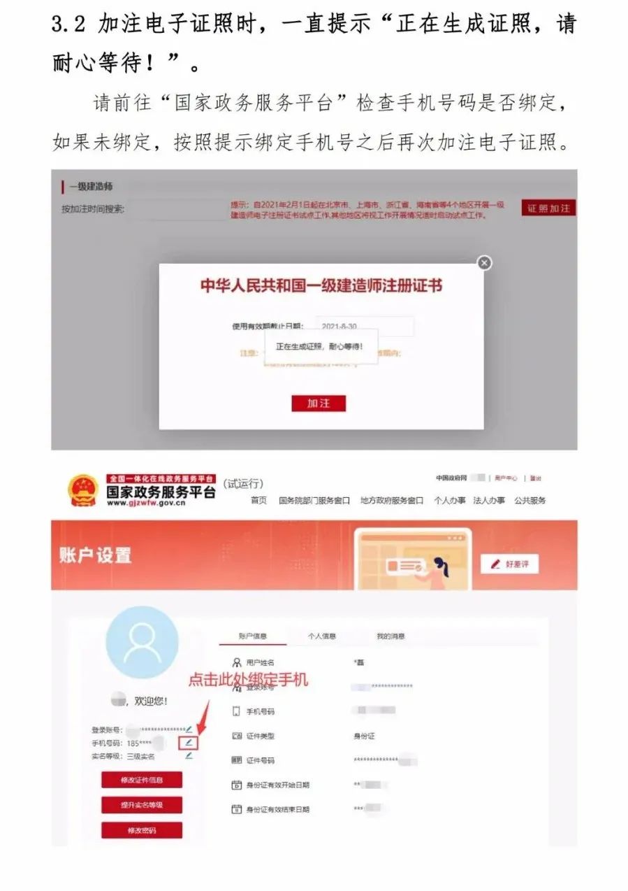 澳门免费原料网挂牌