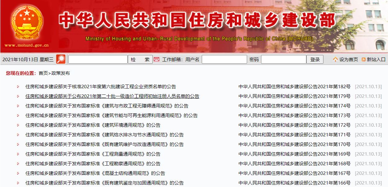 澳门免费原料网挂牌