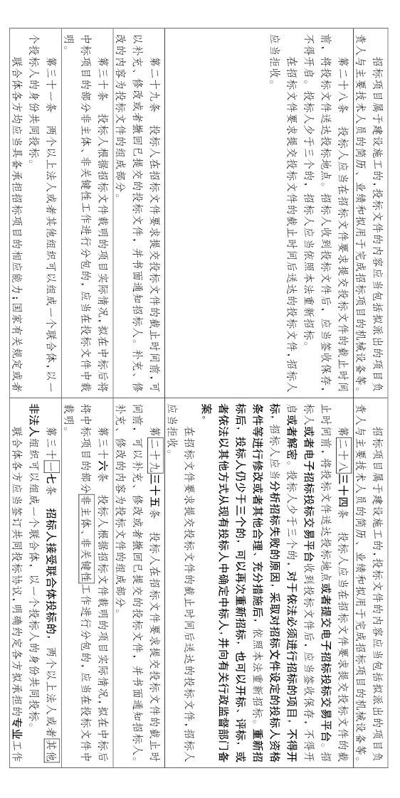澳门免费原料网挂牌