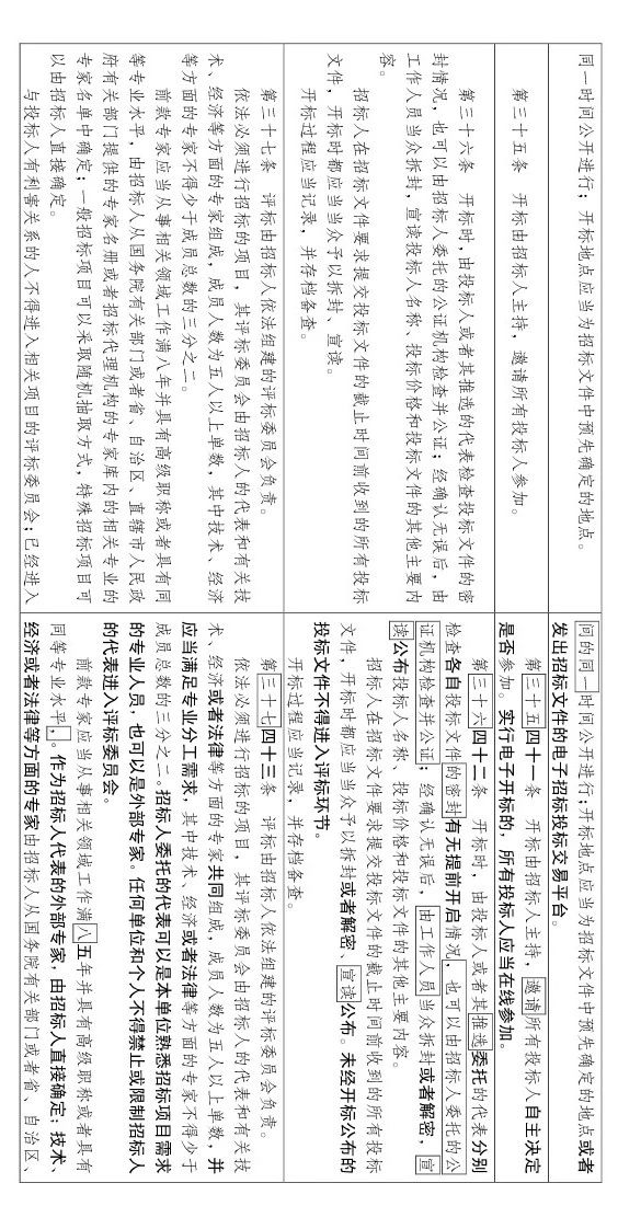 澳门免费原料网挂牌