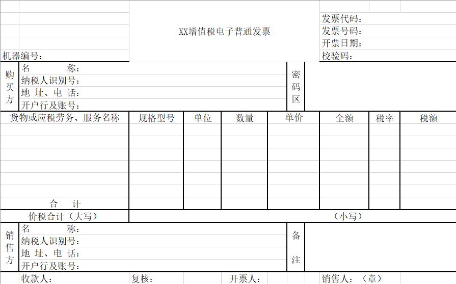 澳门免费原料网挂牌