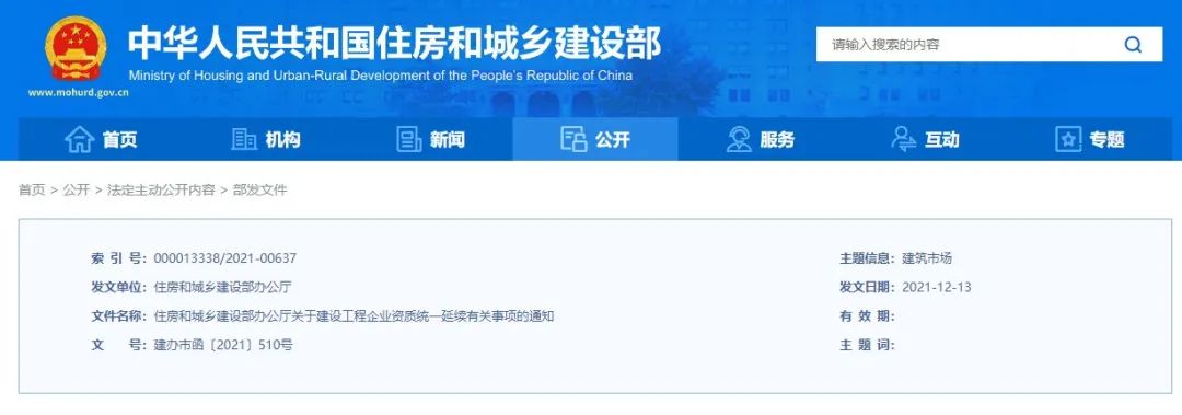 澳门免费原料网挂牌