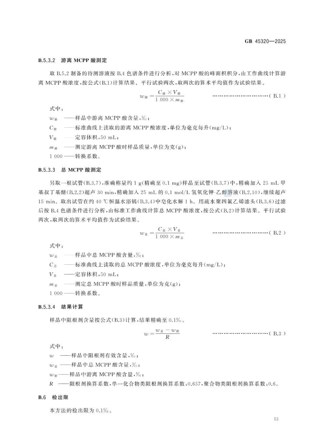 澳门免费原料网挂牌
