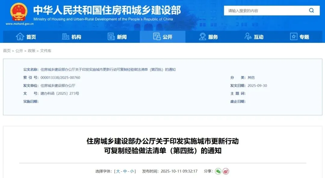 澳门免费原料网挂牌